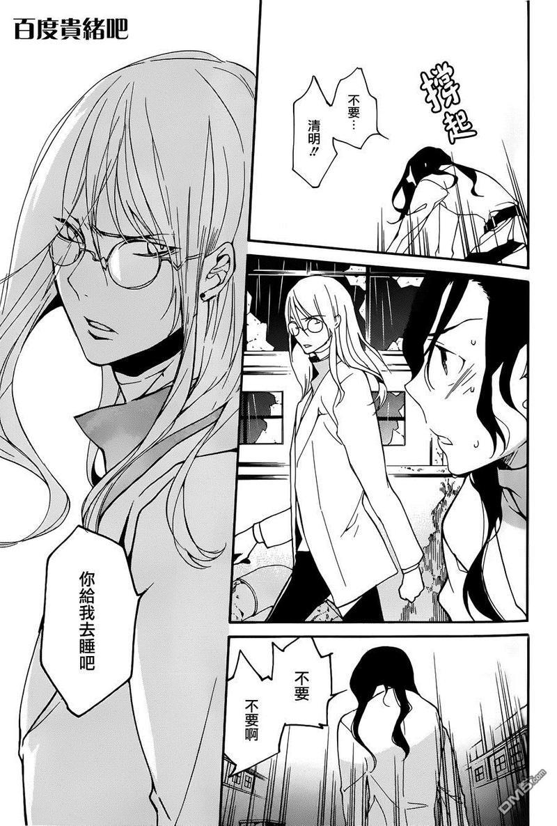 LOVELESS[耽美]韩漫全集-第128话无删减无遮挡章节图片 