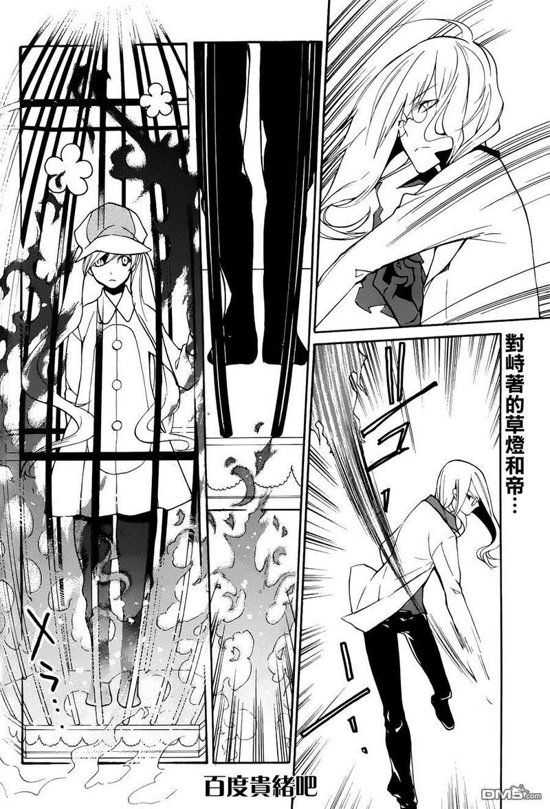 LOVELESS[耽美]韩漫全集-第129话无删减无遮挡章节图片 