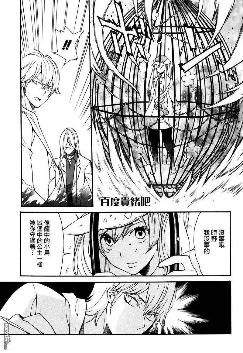 LOVELESS[耽美]韩漫全集-第129话无删减无遮挡章节图片 