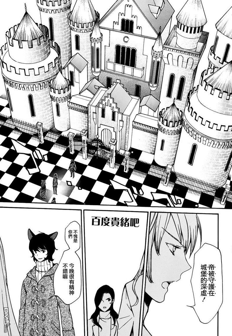 LOVELESS[耽美]韩漫全集-第129话无删减无遮挡章节图片 