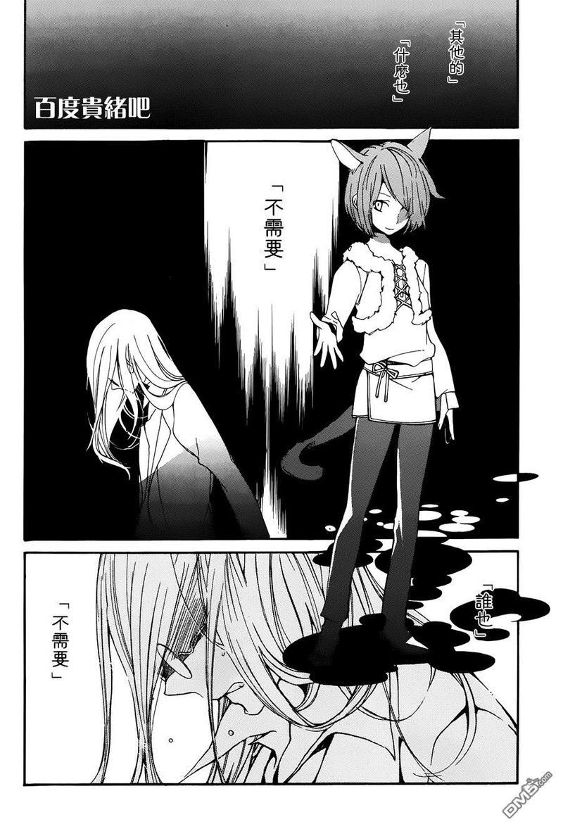 LOVELESS[耽美]韩漫全集-第129话无删减无遮挡章节图片 