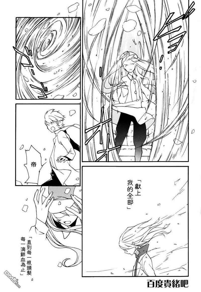 LOVELESS[耽美]韩漫全集-第129话无删减无遮挡章节图片 