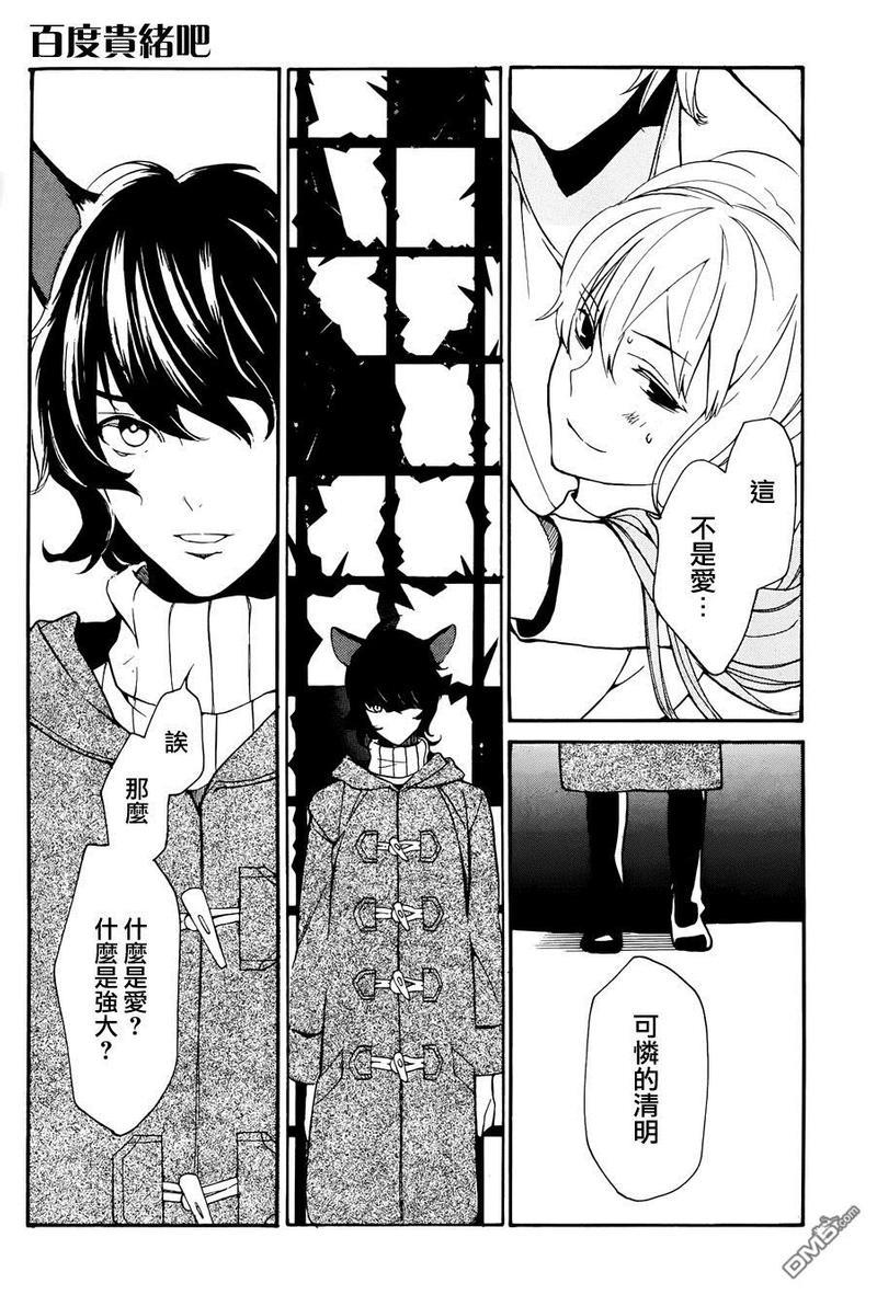 LOVELESS[耽美]韩漫全集-第129话无删减无遮挡章节图片 