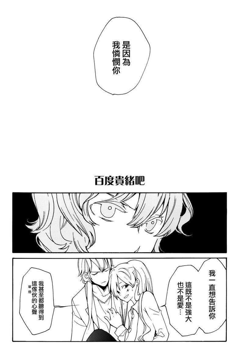 LOVELESS[耽美]韩漫全集-第129话无删减无遮挡章节图片 