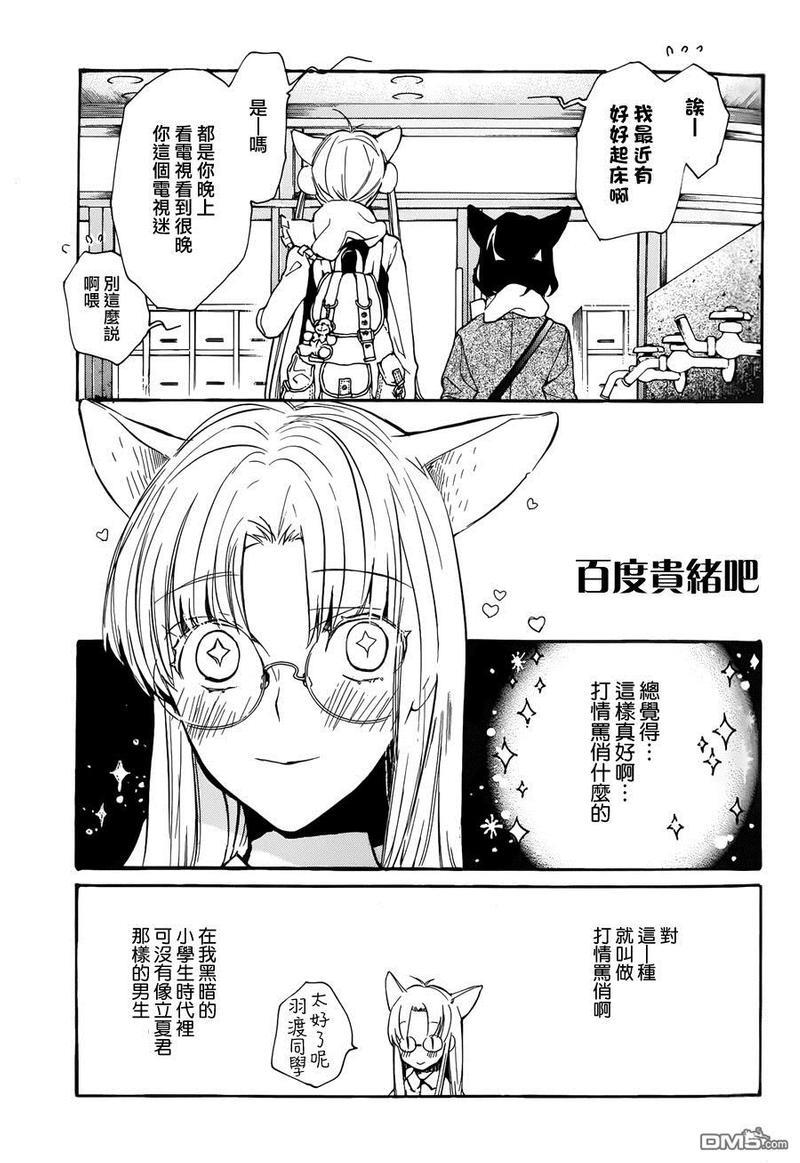 LOVELESS[耽美]韩漫全集-第130话无删减无遮挡章节图片 