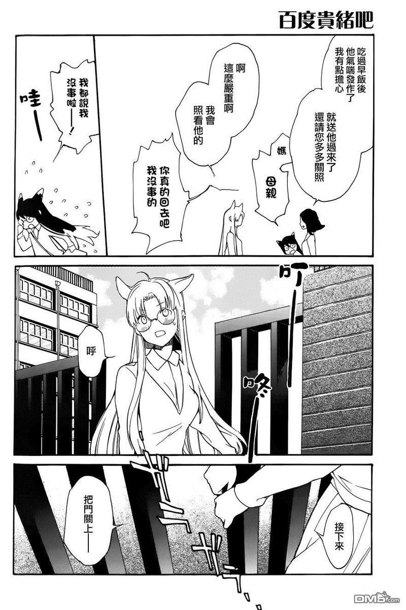 LOVELESS[耽美]韩漫全集-第130话无删减无遮挡章节图片 