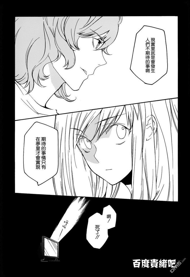 LOVELESS[耽美]韩漫全集-第131话无删减无遮挡章节图片 