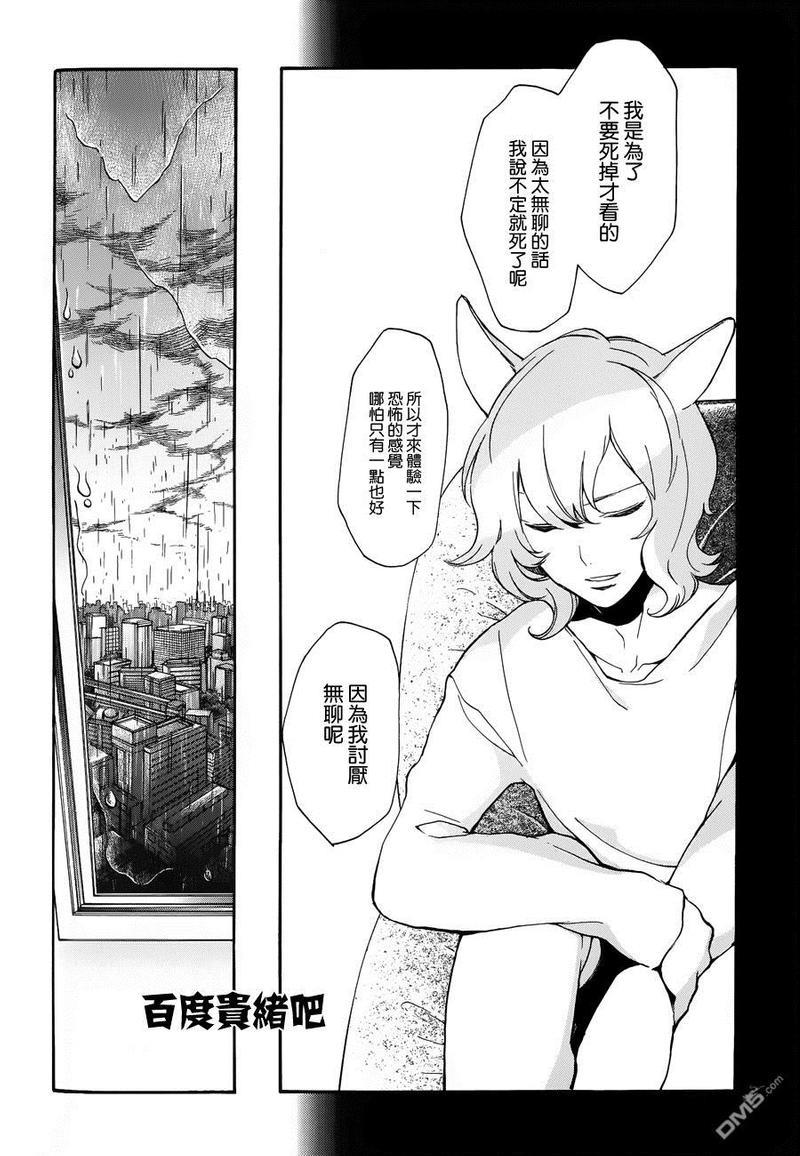 LOVELESS[耽美]韩漫全集-第131话无删减无遮挡章节图片 