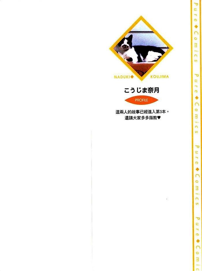 恋人爱的方程式[耽美]韩漫全集-第1卷无删减无遮挡章节图片 