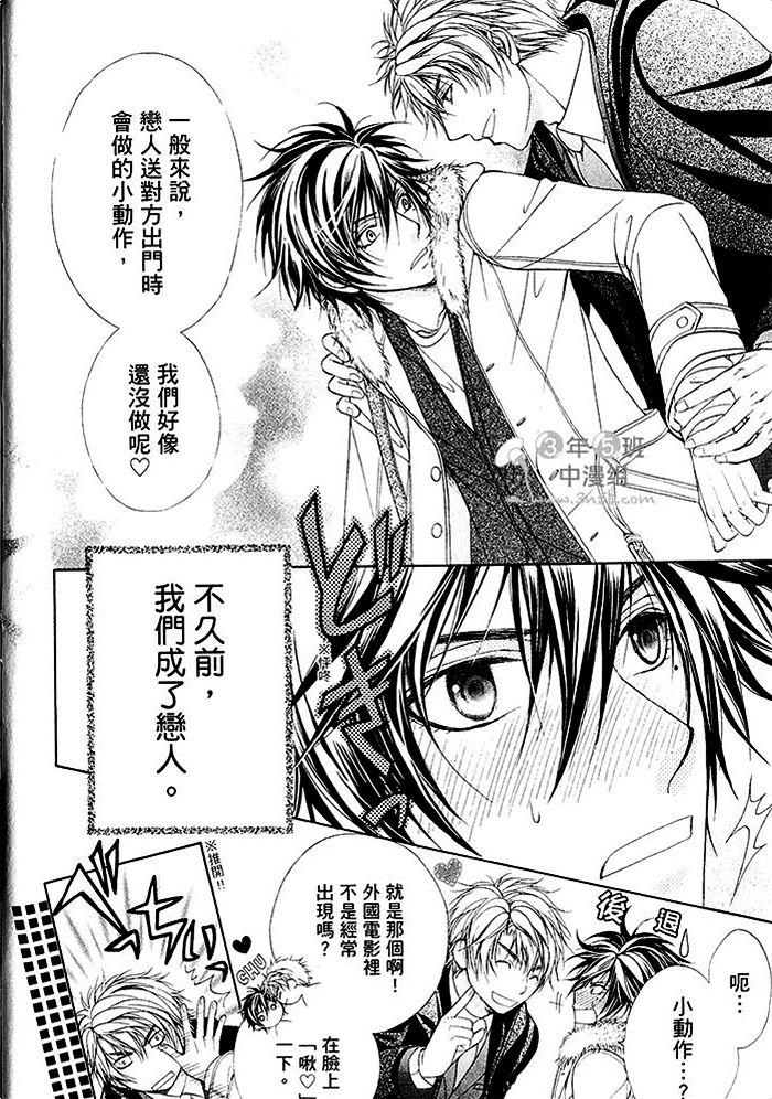 恋人爱的方程式[耽美]韩漫全集-第1卷无删减无遮挡章节图片 