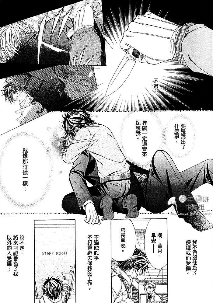 恋人爱的方程式[耽美]韩漫全集-第1卷无删减无遮挡章节图片 