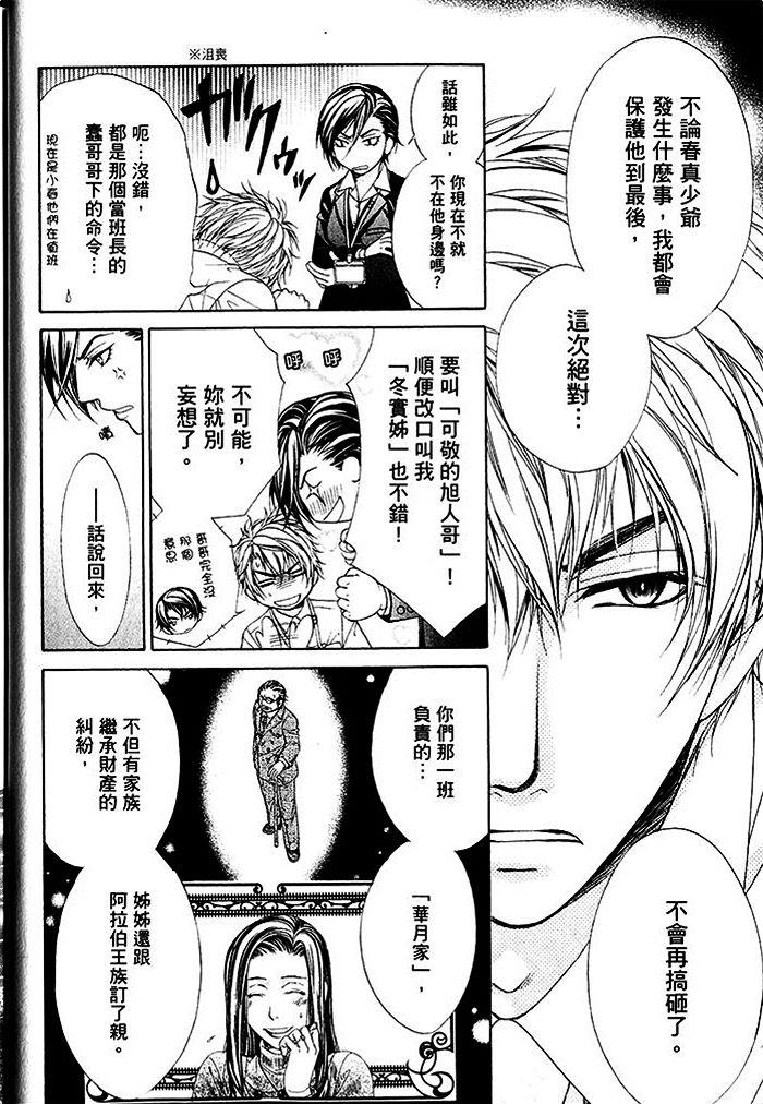 恋人爱的方程式[耽美]韩漫全集-第1卷无删减无遮挡章节图片 