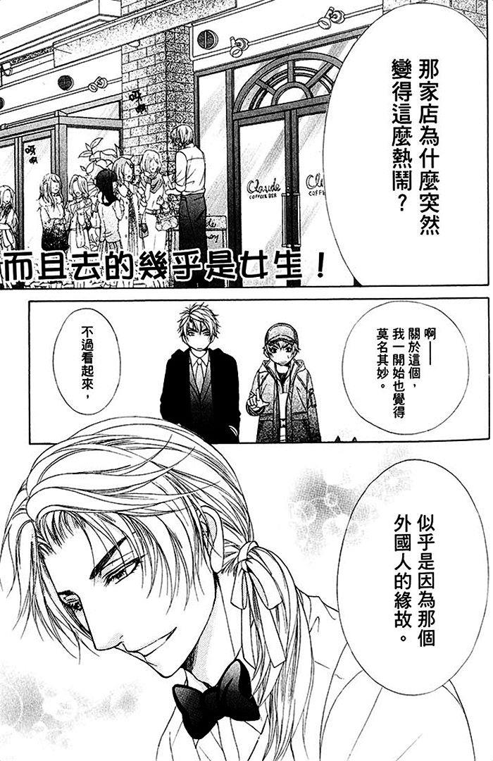 恋人爱的方程式[耽美]韩漫全集-第1卷无删减无遮挡章节图片 
