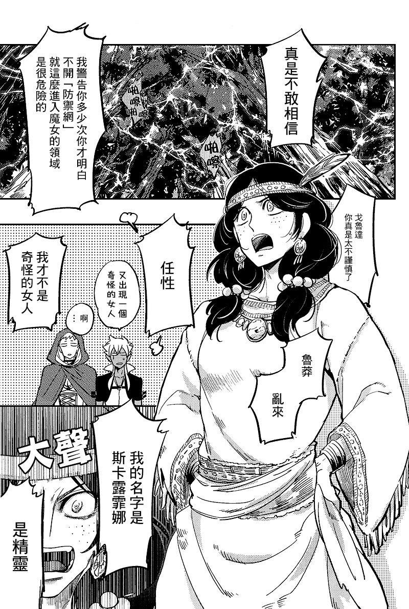 RedHood[耽美]韩漫全集-第3话无删减无遮挡章节图片 