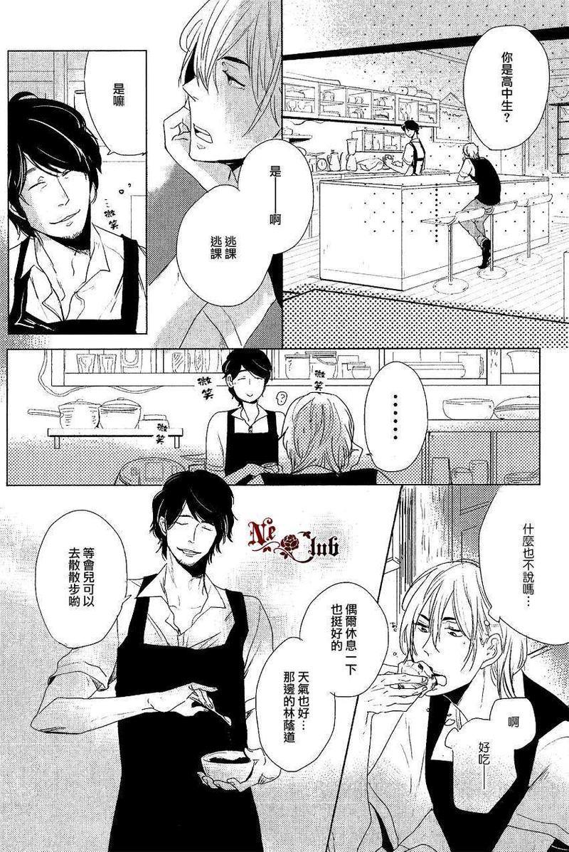 野雏菊的日常[耽美]韩漫全集-第1话无删减无遮挡章节图片 