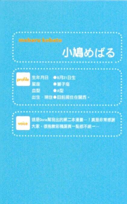 香甜的恶作剧之吻[耽美]韩漫全集-第1卷无删减无遮挡章节图片 