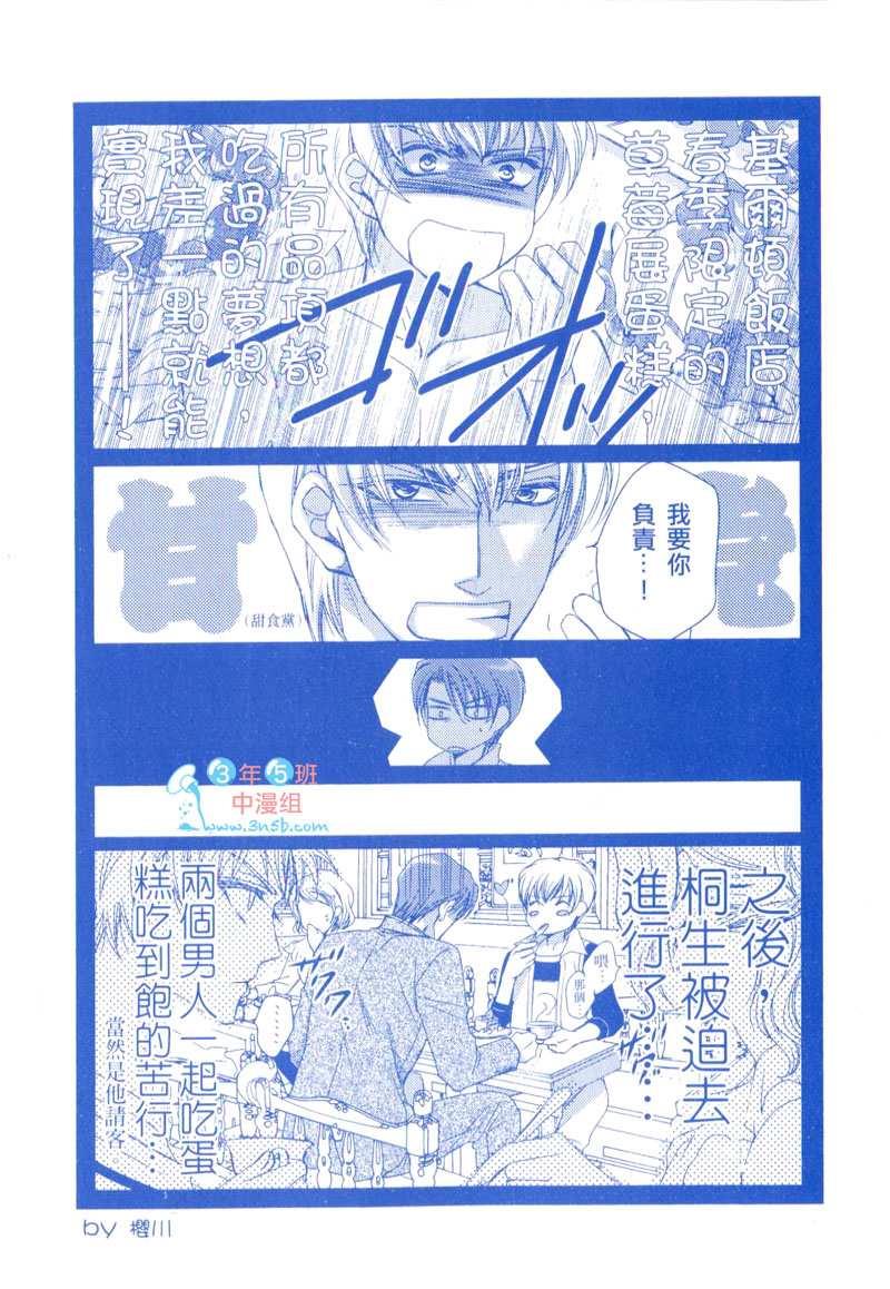 危险游戏[耽美]韩漫全集-第1卷无删减无遮挡章节图片 