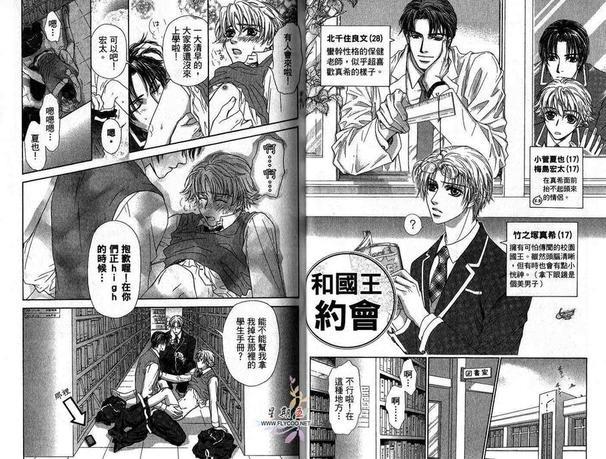 亲吻国王[耽美]韩漫全集-第1卷无删减无遮挡章节图片 
