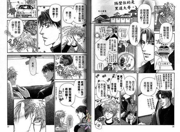 亲吻国王[耽美]韩漫全集-第1卷无删减无遮挡章节图片 
