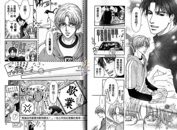 亲吻国王[耽美]韩漫全集-第1卷无删减无遮挡章节图片 