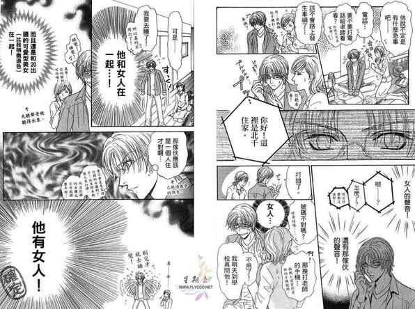 亲吻国王[耽美]韩漫全集-第1卷无删减无遮挡章节图片 
