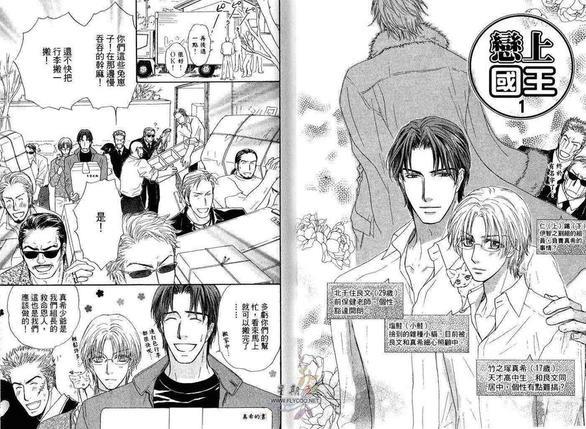 亲吻国王[耽美]韩漫全集-第2卷无删减无遮挡章节图片 
