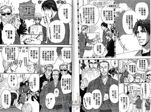亲吻国王[耽美]韩漫全集-第2卷无删减无遮挡章节图片 