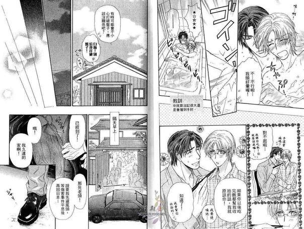 亲吻国王[耽美]韩漫全集-第2卷无删减无遮挡章节图片 