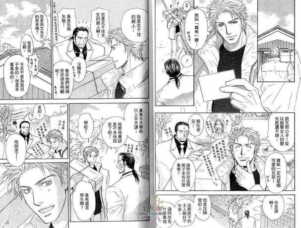 亲吻国王[耽美]韩漫全集-第2卷无删减无遮挡章节图片 