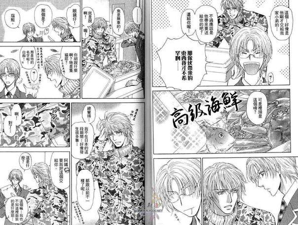 亲吻国王[耽美]韩漫全集-第2卷无删减无遮挡章节图片 