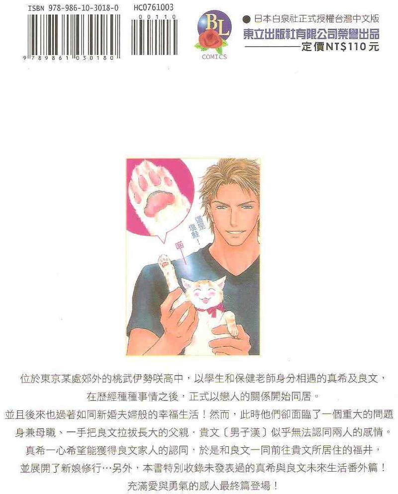 亲吻国王[耽美]韩漫全集-第3卷无删减无遮挡章节图片 