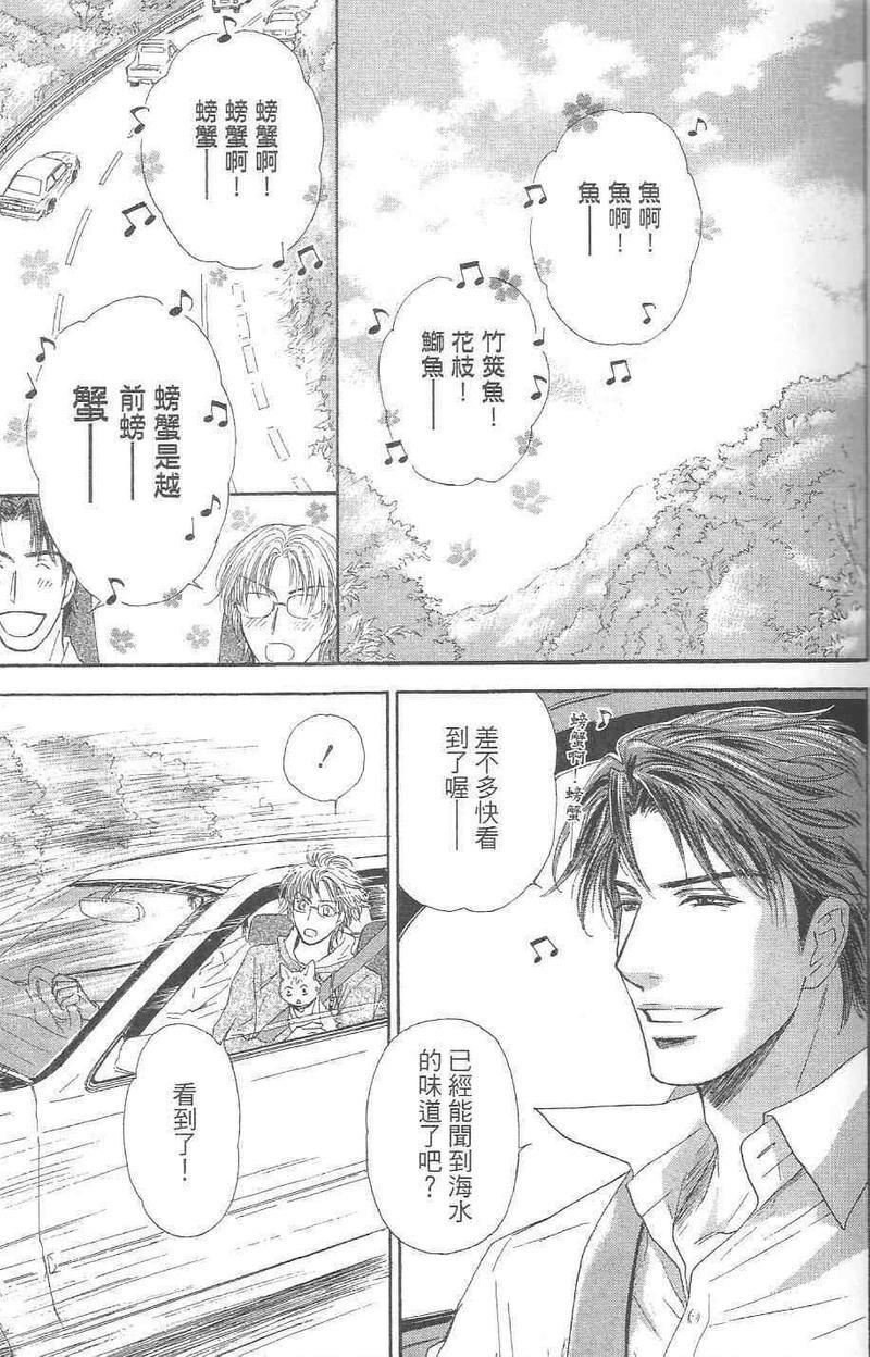 亲吻国王[耽美]韩漫全集-第3卷无删减无遮挡章节图片 