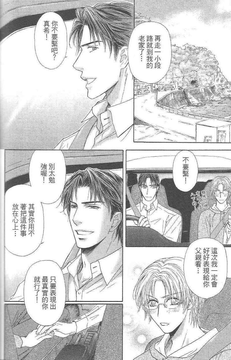 亲吻国王[耽美]韩漫全集-第3卷无删减无遮挡章节图片 