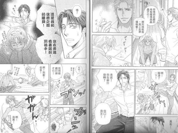 亲吻国王[耽美]韩漫全集-第3卷无删减无遮挡章节图片 