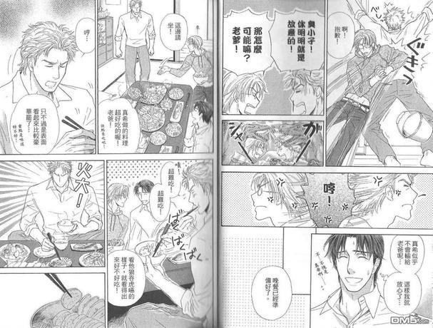 亲吻国王[耽美]韩漫全集-第3卷无删减无遮挡章节图片 