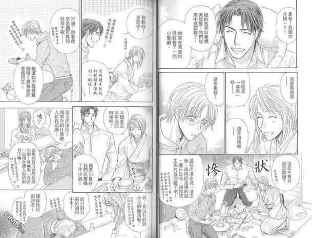 亲吻国王[耽美]韩漫全集-第3卷无删减无遮挡章节图片 