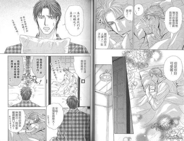 亲吻国王[耽美]韩漫全集-第3卷无删减无遮挡章节图片 