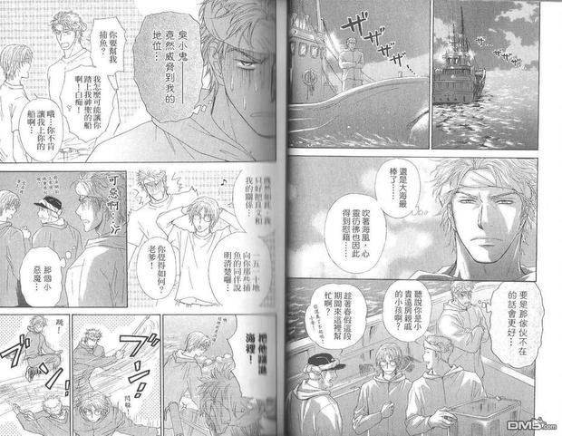 亲吻国王[耽美]韩漫全集-第3卷无删减无遮挡章节图片 