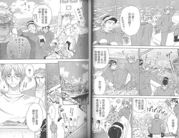 亲吻国王[耽美]韩漫全集-第3卷无删减无遮挡章节图片 