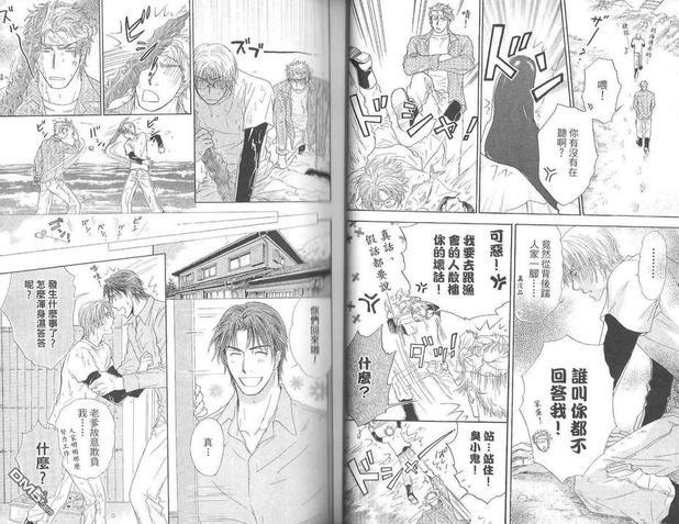 亲吻国王[耽美]韩漫全集-第3卷无删减无遮挡章节图片 