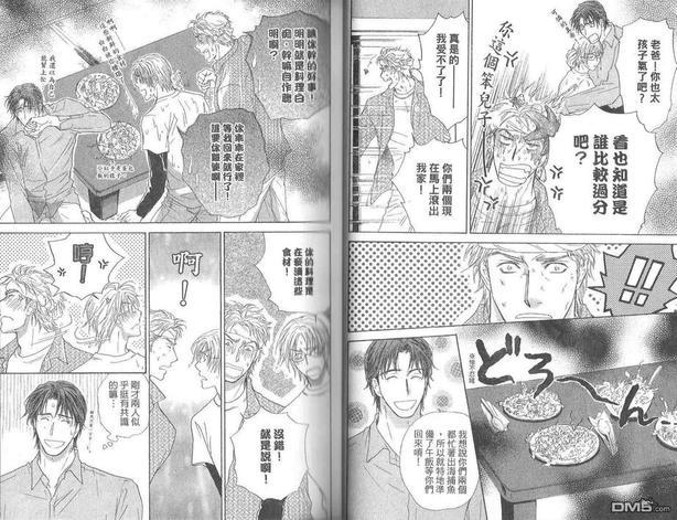 亲吻国王[耽美]韩漫全集-第3卷无删减无遮挡章节图片 