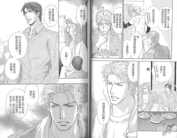 亲吻国王[耽美]韩漫全集-第3卷无删减无遮挡章节图片 