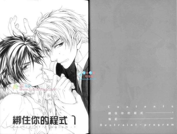 绑住你的程式[耽美]韩漫全集-第1卷无删减无遮挡章节图片 
