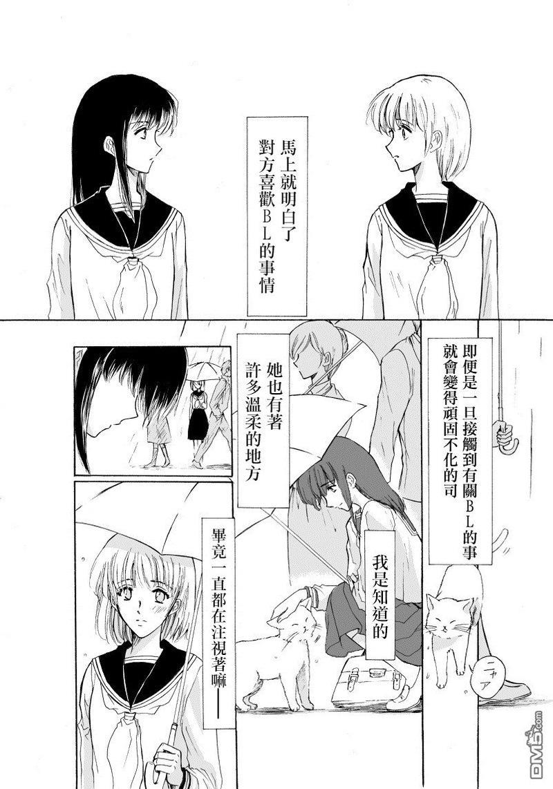 腐女子百合[耽美]韩漫全集-第1-2话无删减无遮挡章节图片 