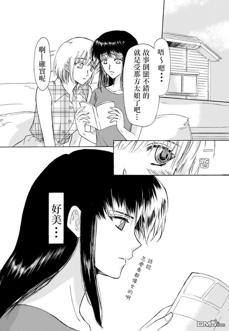 腐女子百合[耽美]韩漫全集-第1-2话无删减无遮挡章节图片 