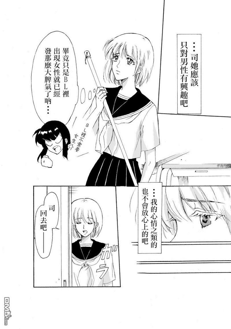 腐女子百合[耽美]韩漫全集-第1-2话无删减无遮挡章节图片 