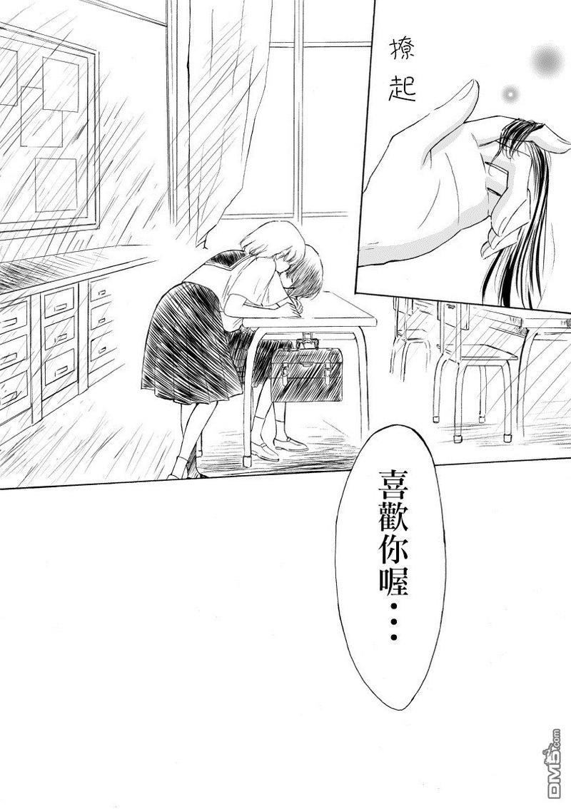腐女子百合[耽美]韩漫全集-第1-2话无删减无遮挡章节图片 
