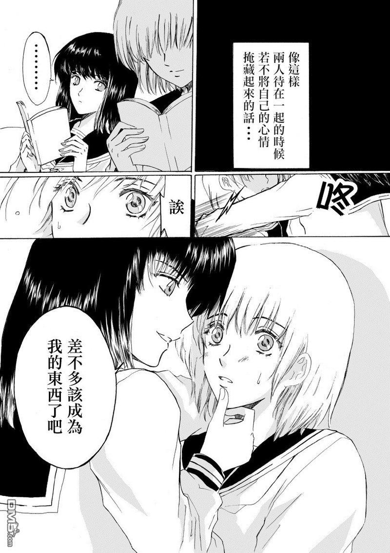 腐女子百合[耽美]韩漫全集-第1-2话无删减无遮挡章节图片 