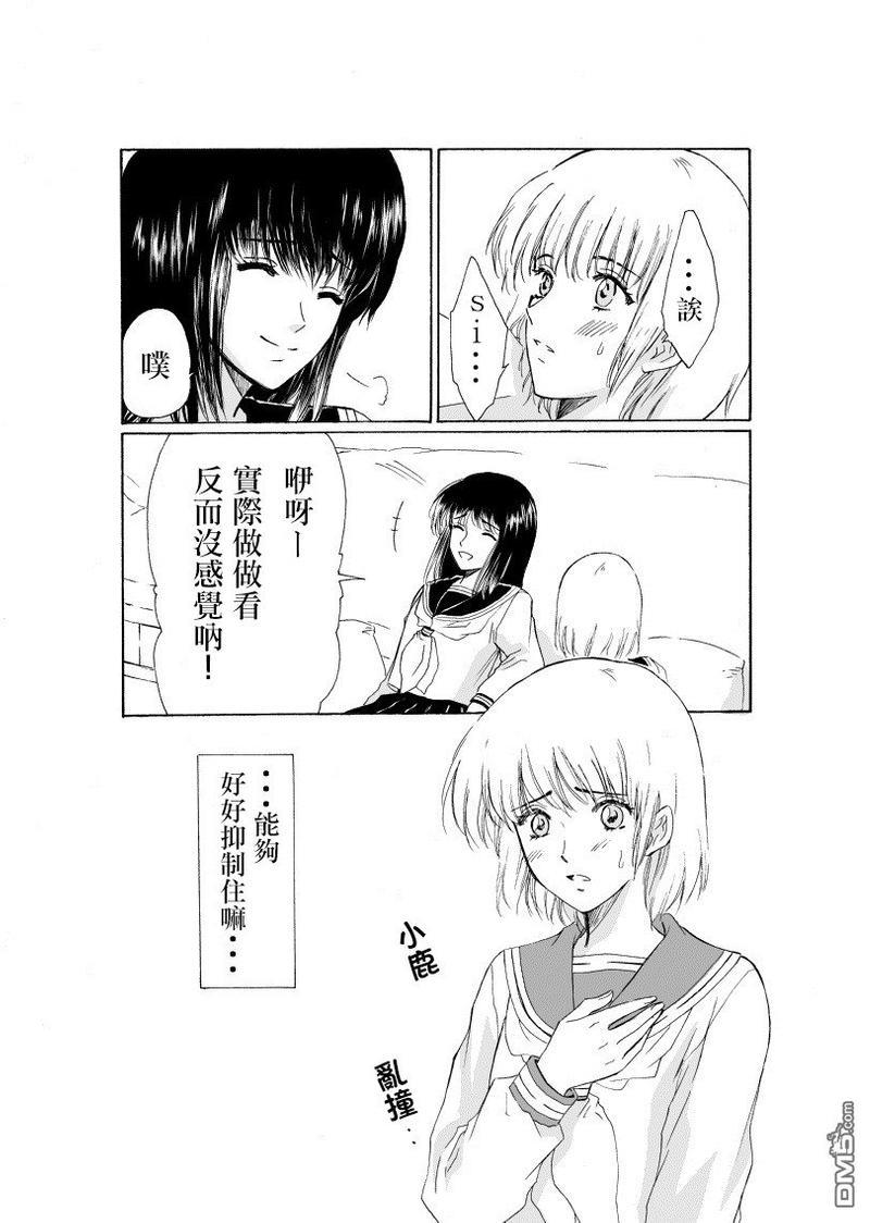 腐女子百合[耽美]韩漫全集-第1-2话无删减无遮挡章节图片 