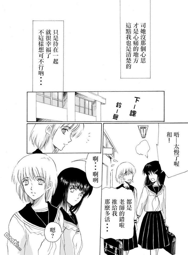 腐女子百合[耽美]韩漫全集-第1-2话无删减无遮挡章节图片 